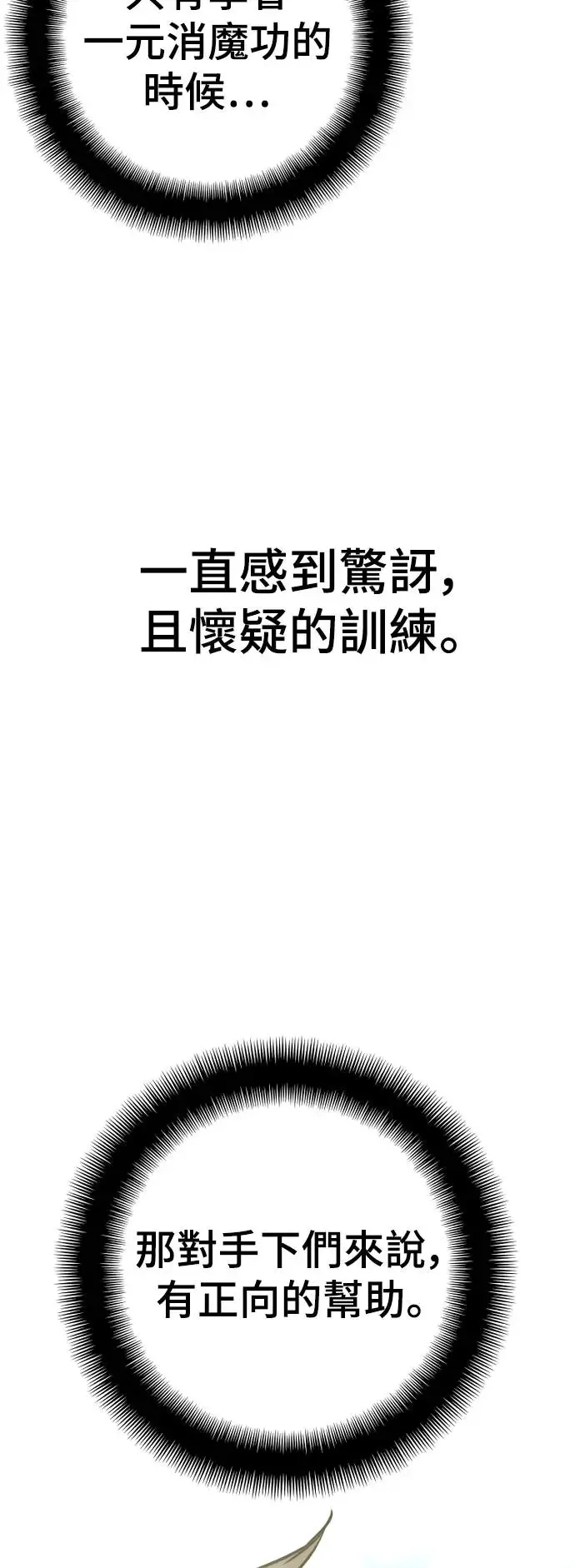 第83话87
