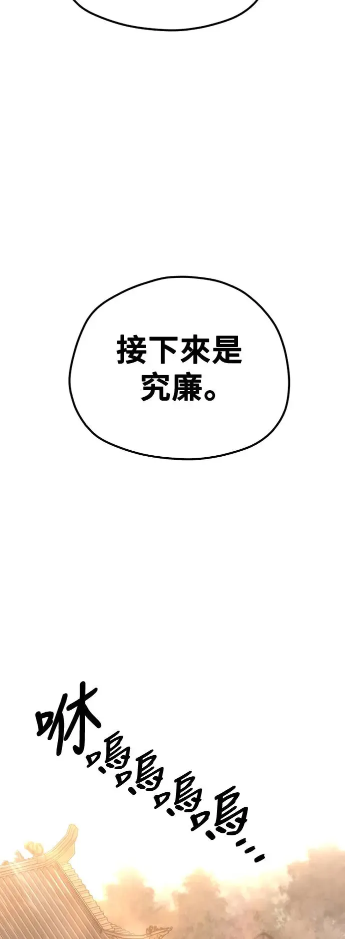 第98话51