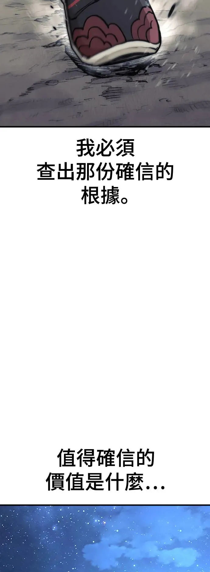 第91话86