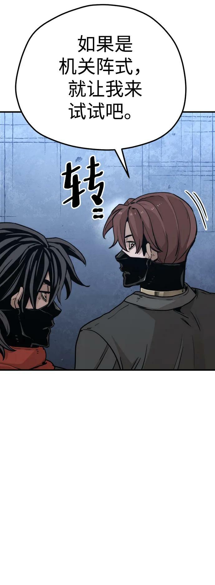 第79话59