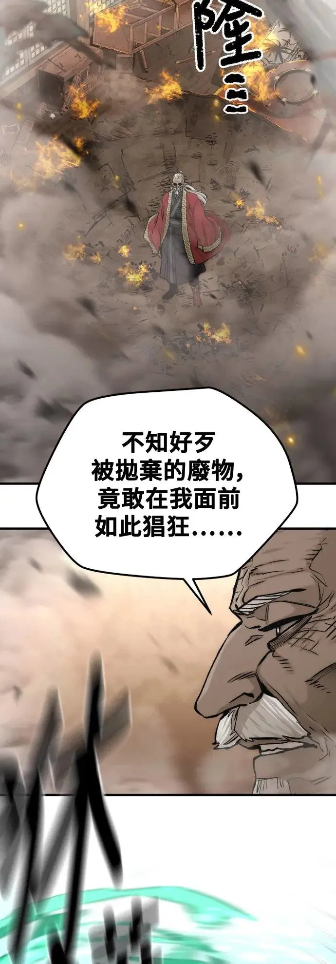 第117话86