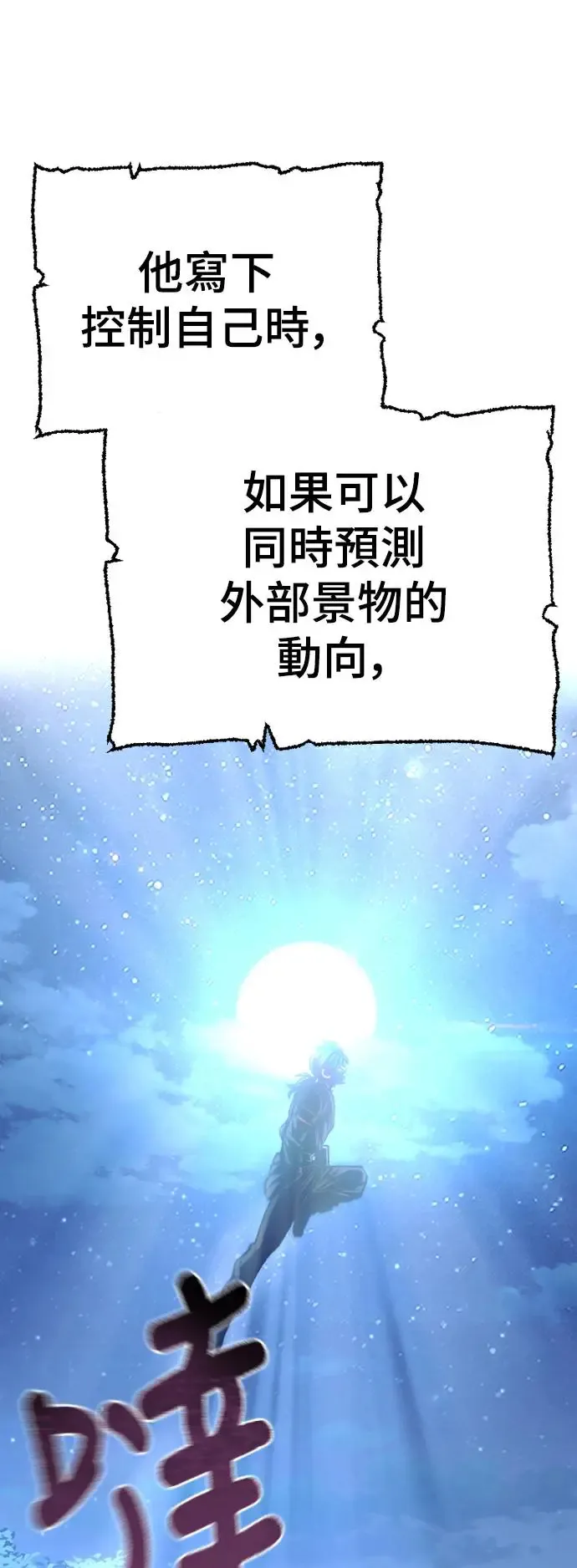 第95话73