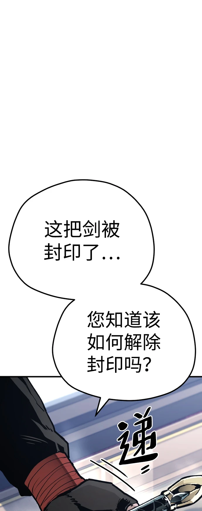 第71话81