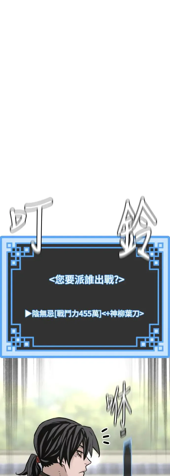 第87话107