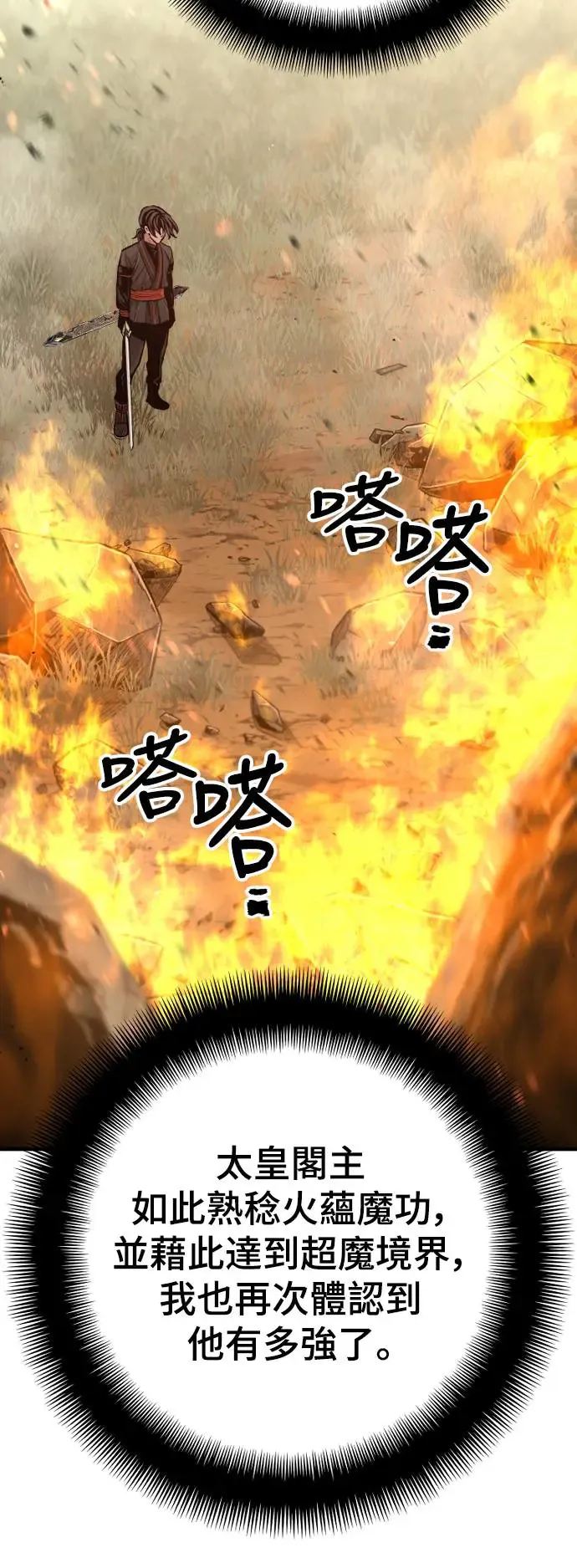 第86话15