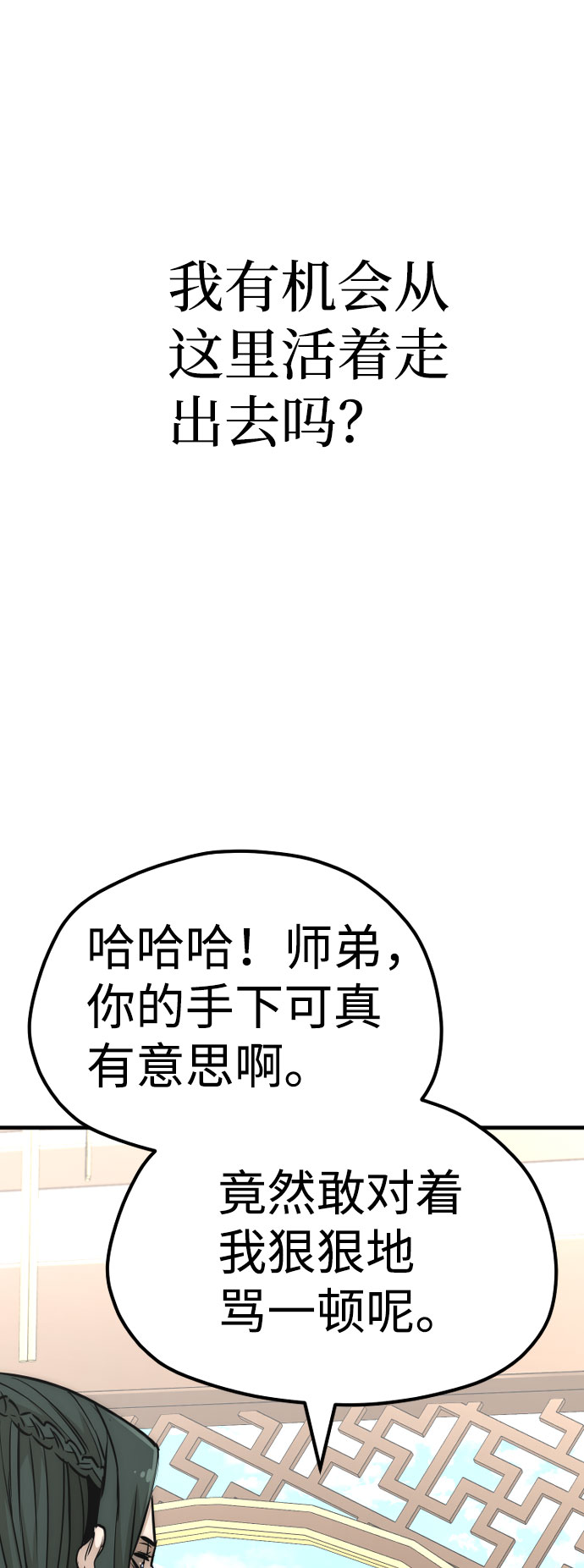 第33话72