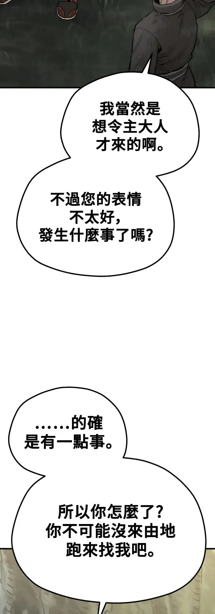 第116话64