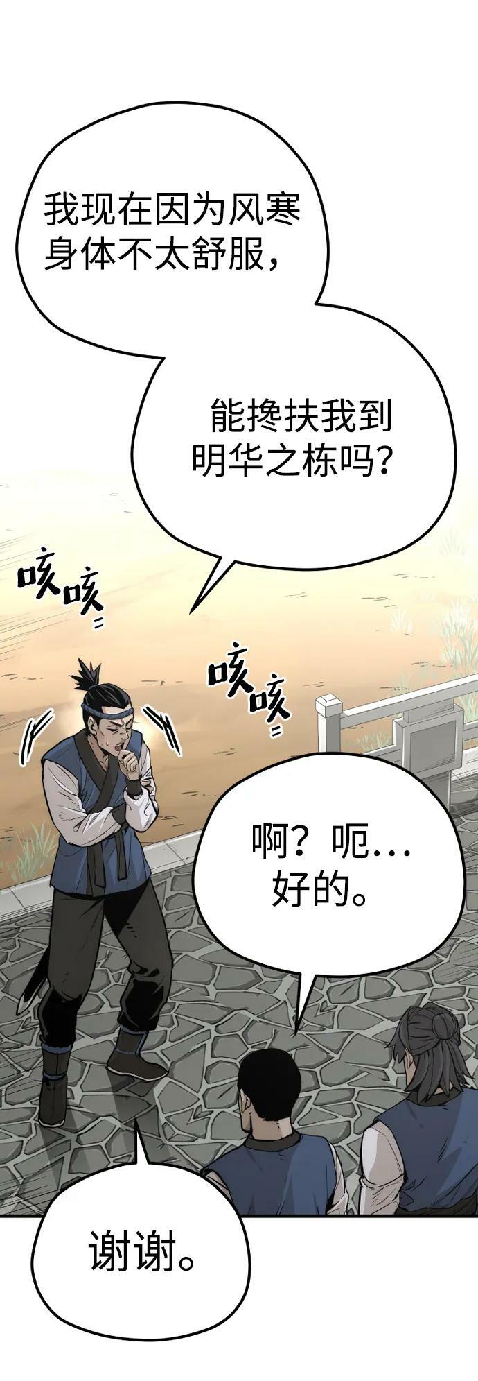 第75话97