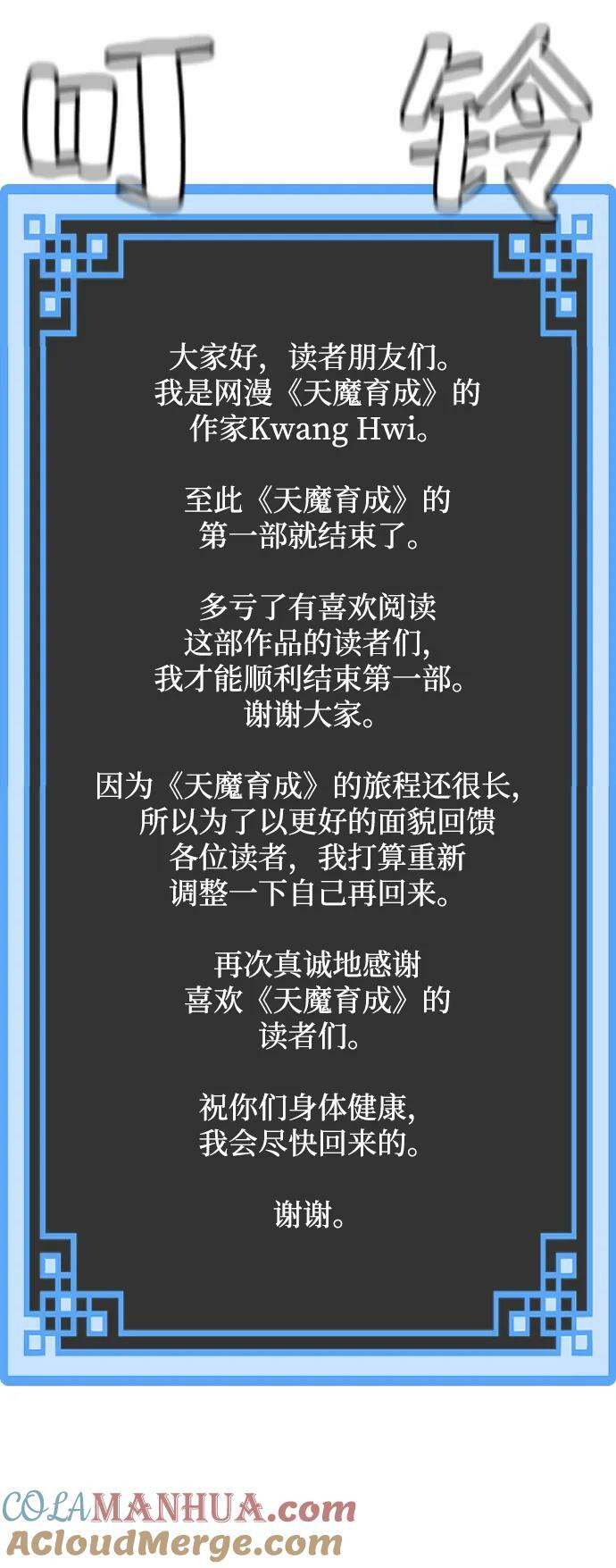 第81话152