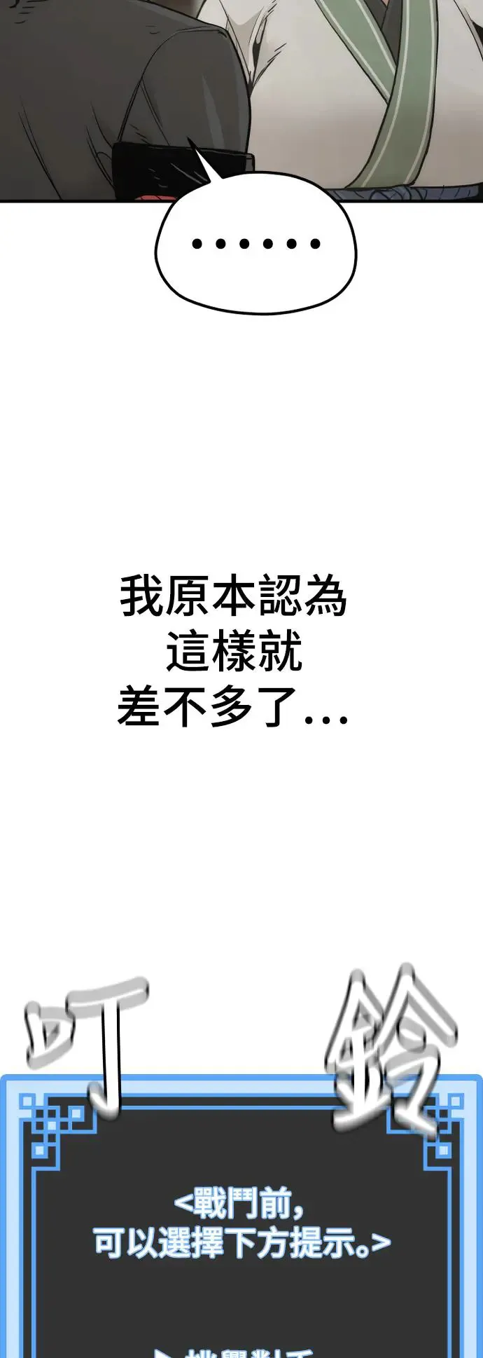 第88话49