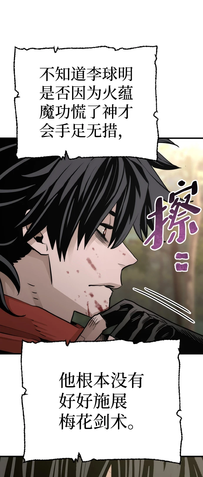 第70话105
