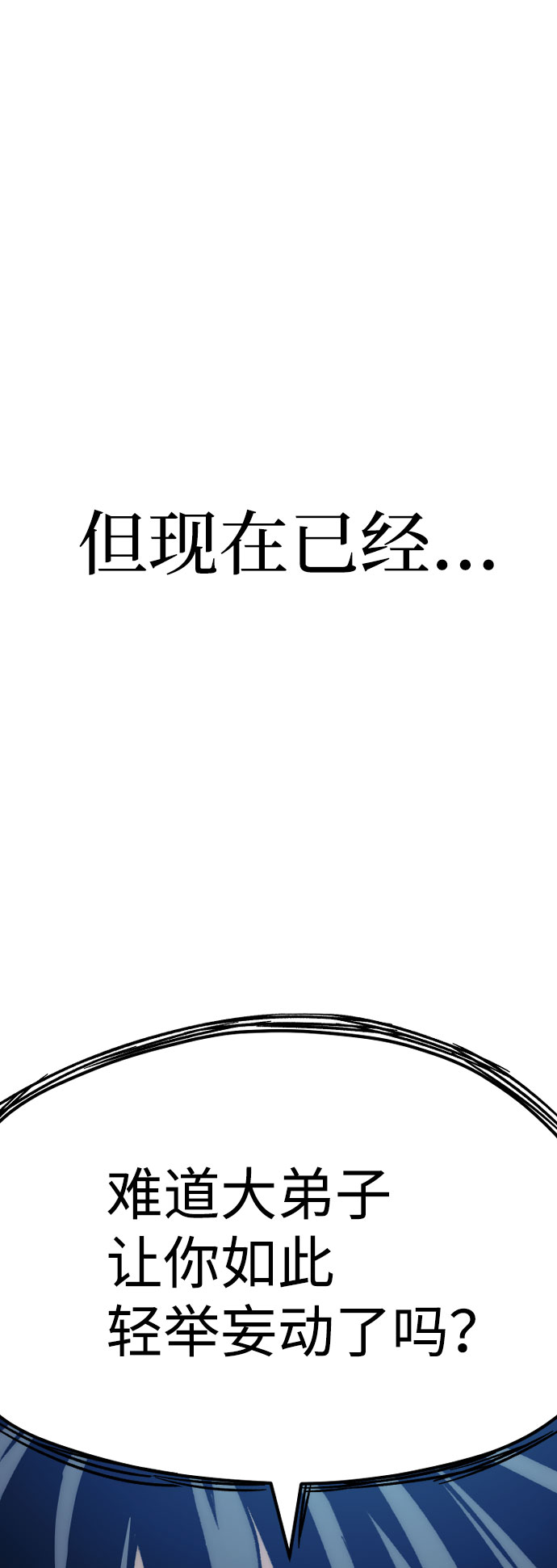 第29话36