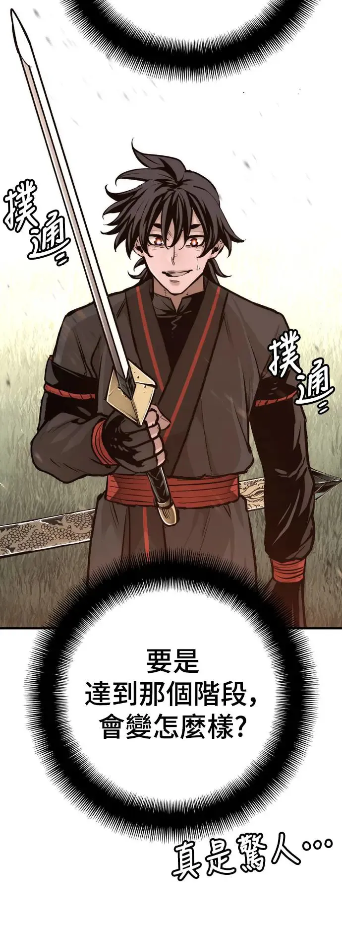 第86话19