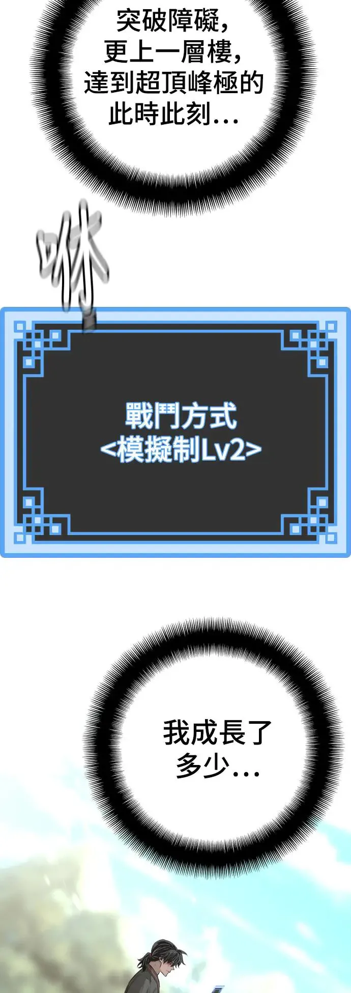 第84话99
