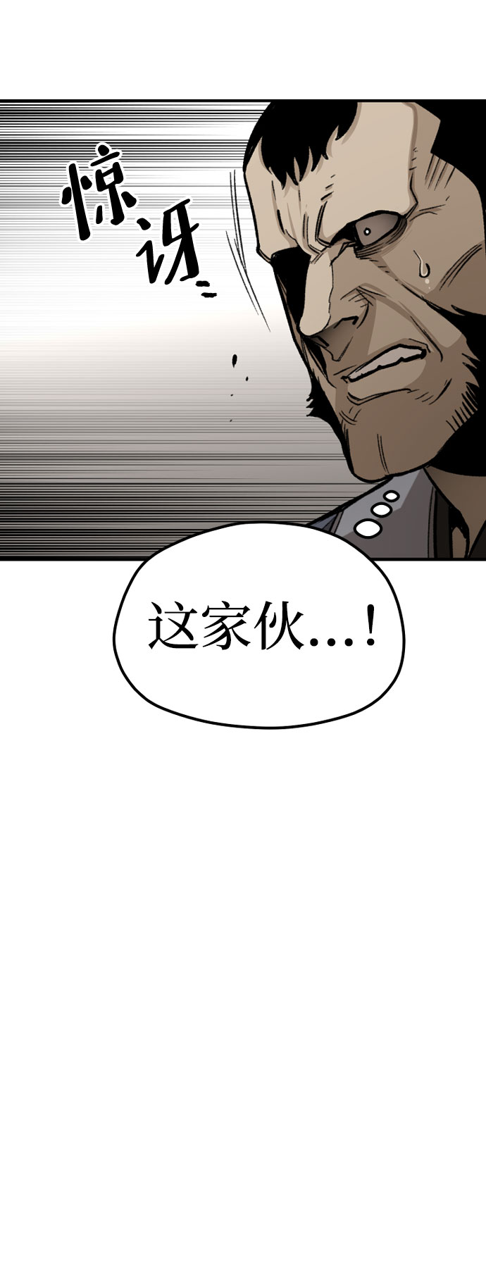 第29话86