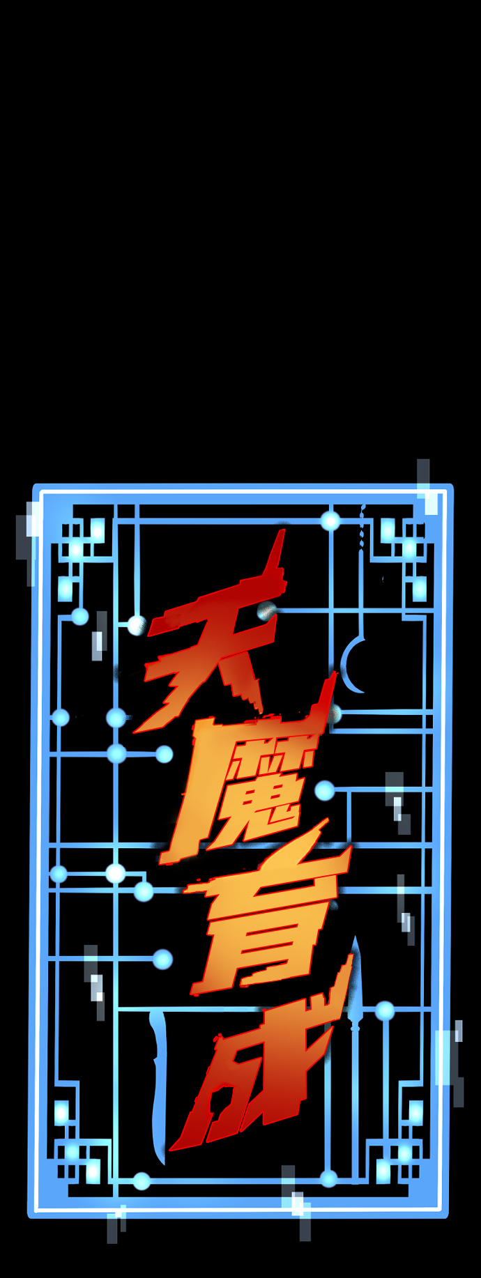 第59话1