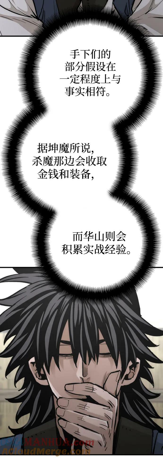 第78话84