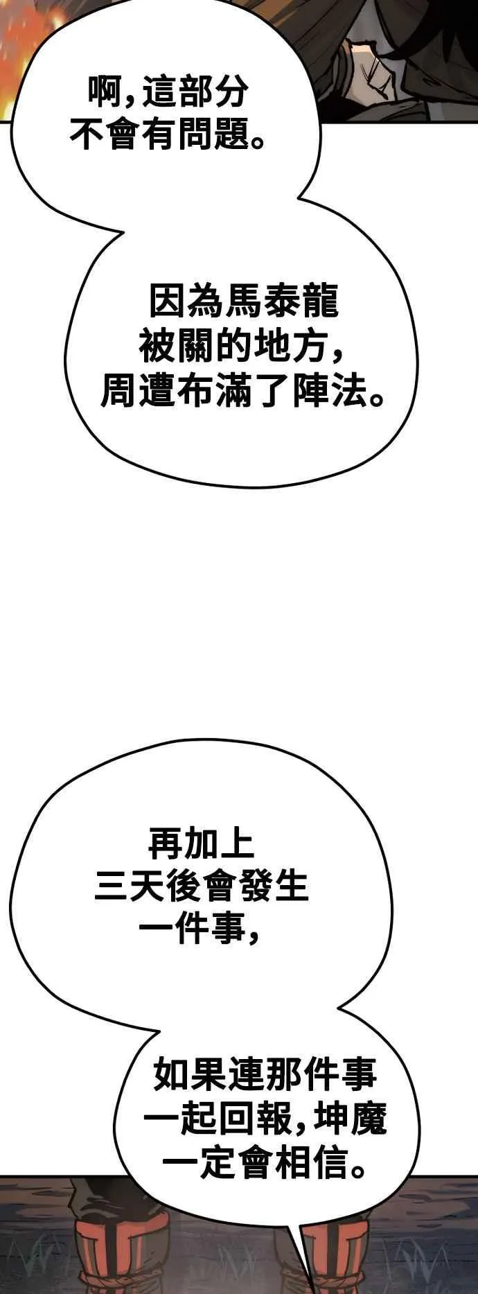 第130话91
