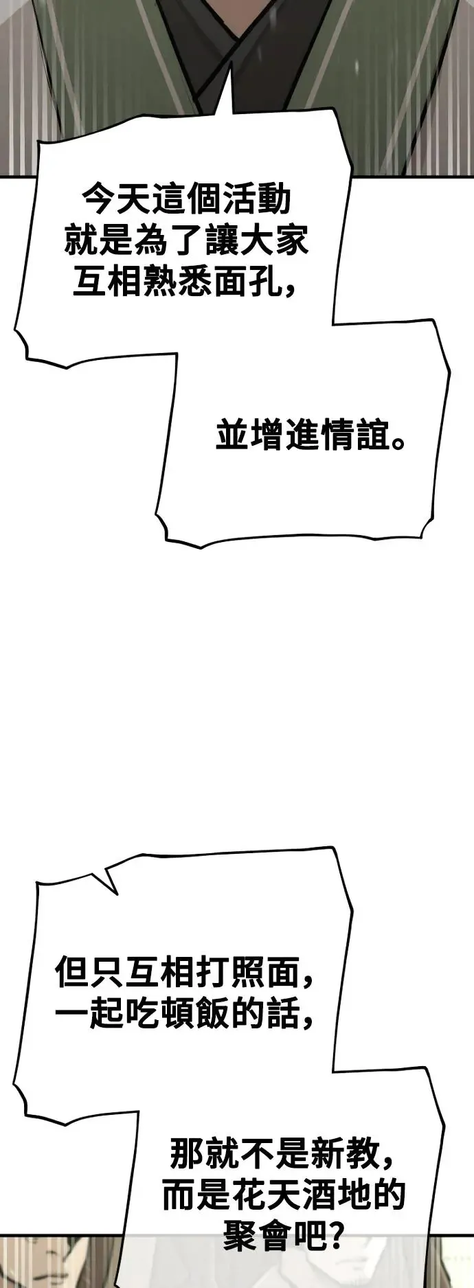 第86话103