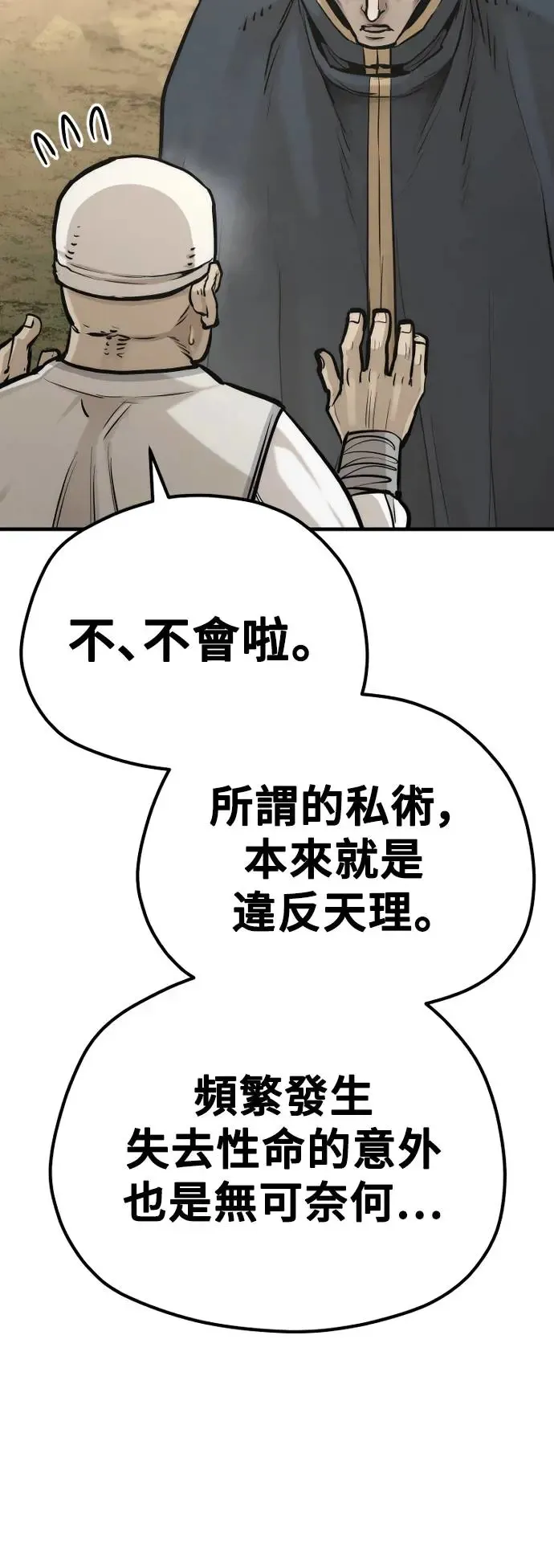 第94话63