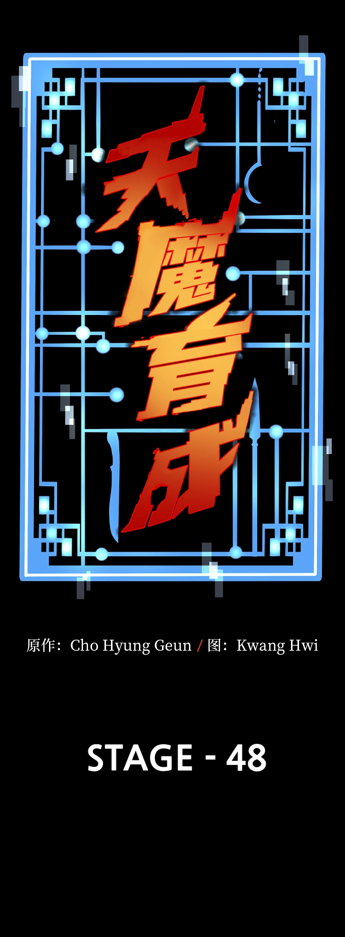 第48话21