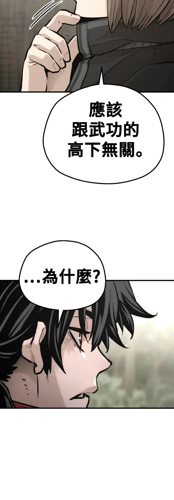 第97话22
