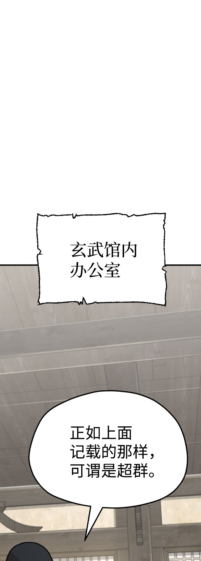 第38话76
