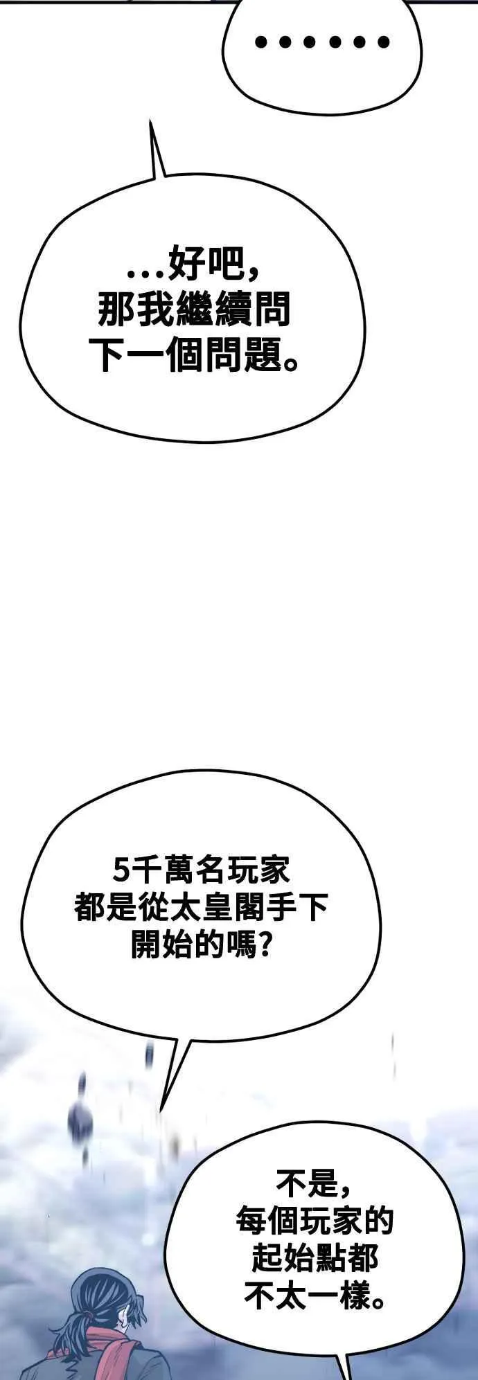 第127话20