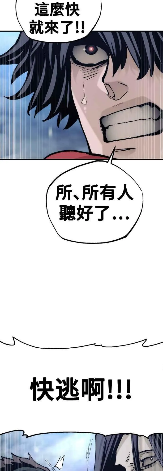 第127话85