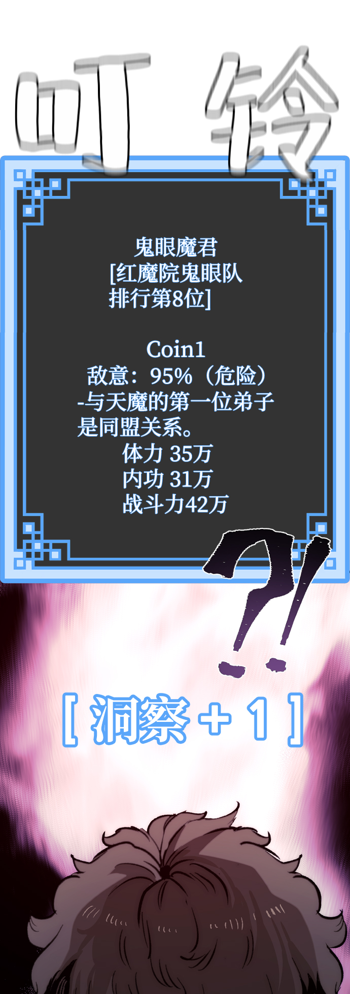 第30话16