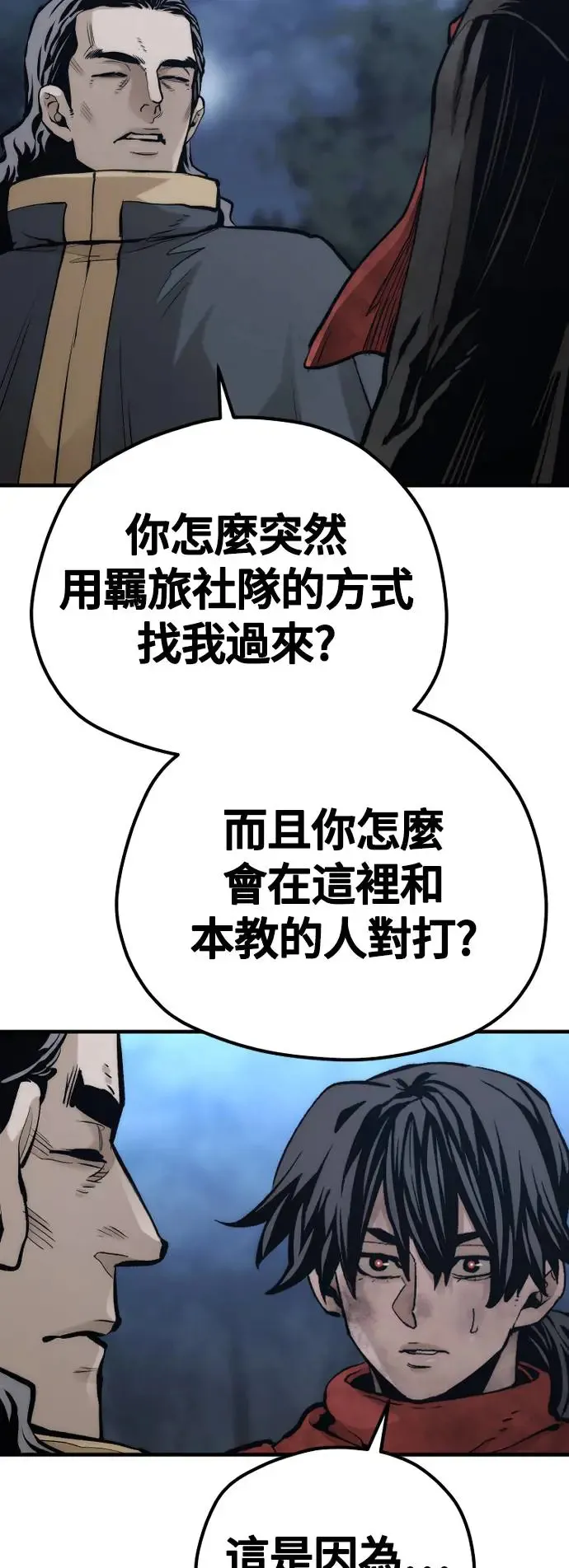 第108话45