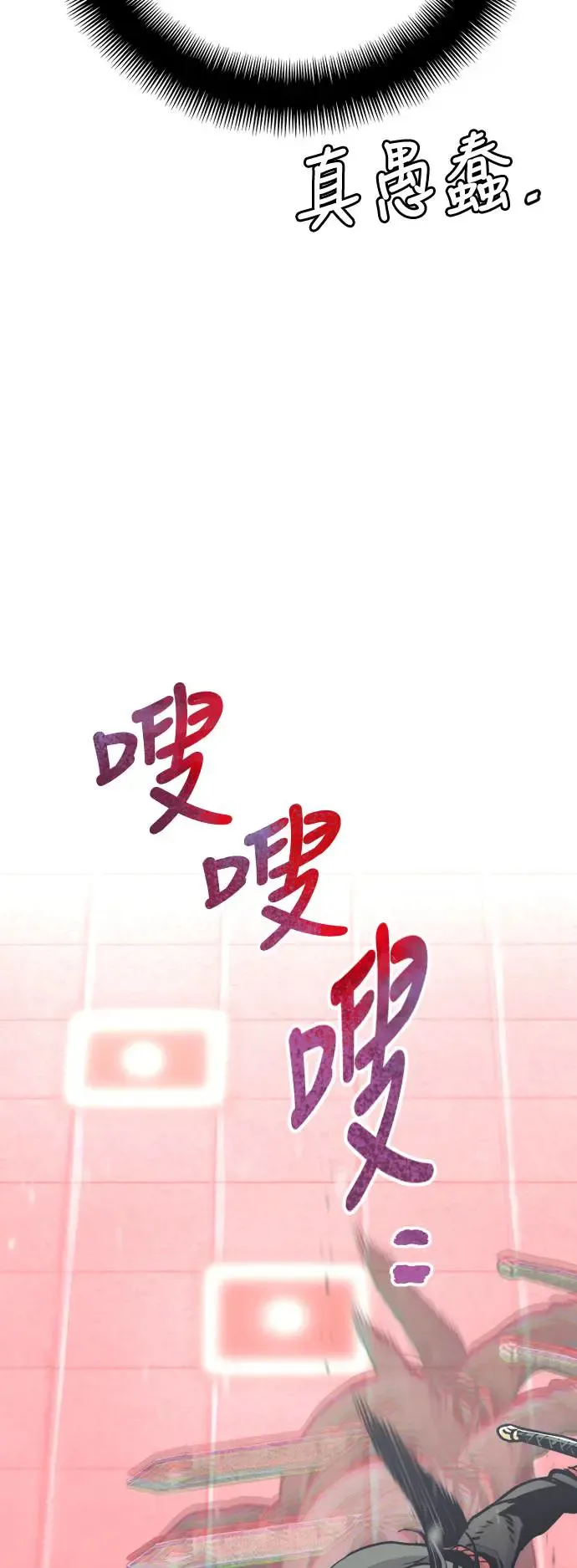第89话8