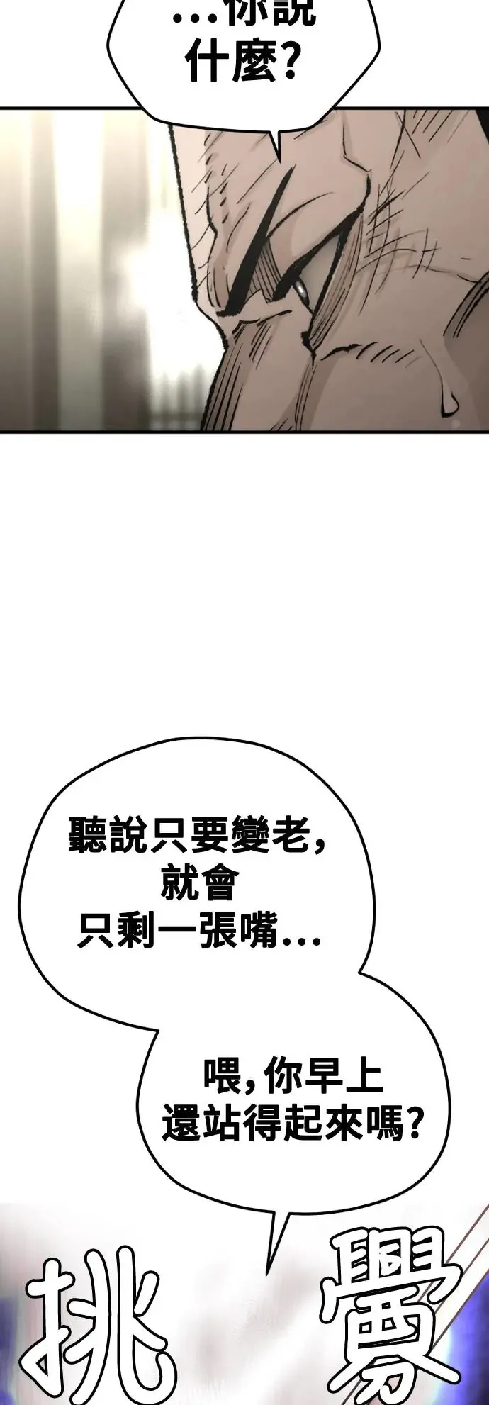 第97话81