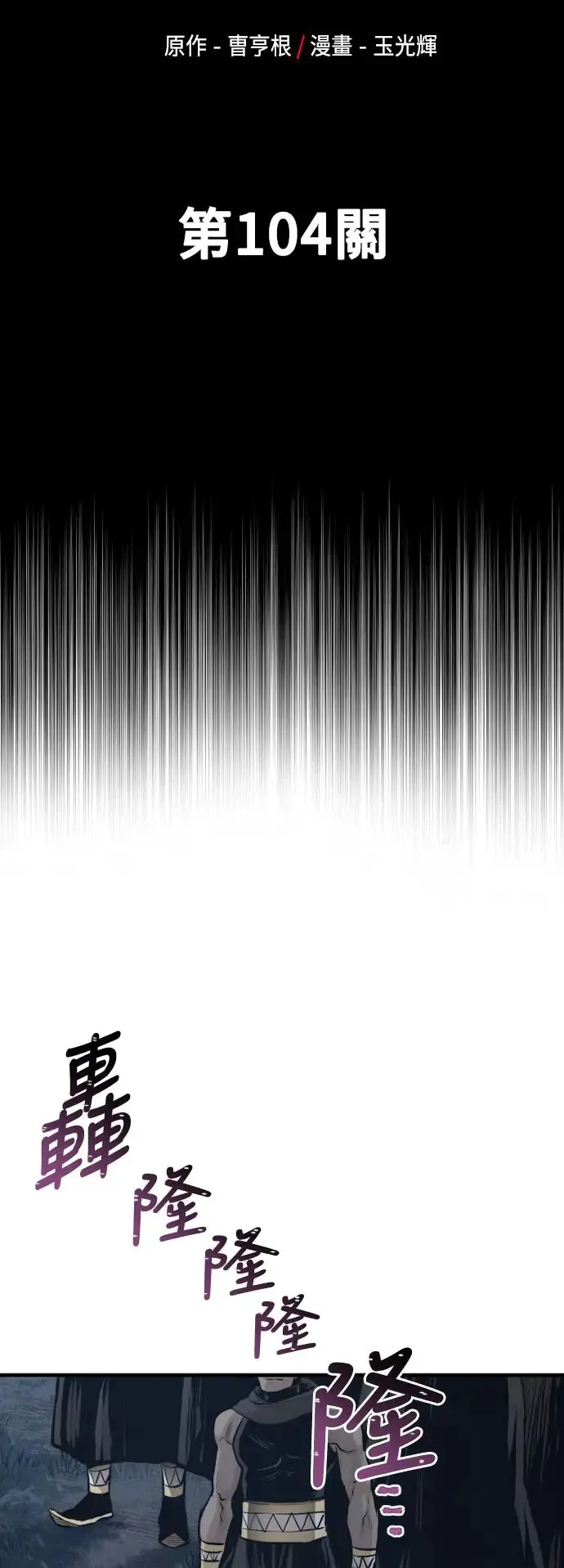 第104话8
