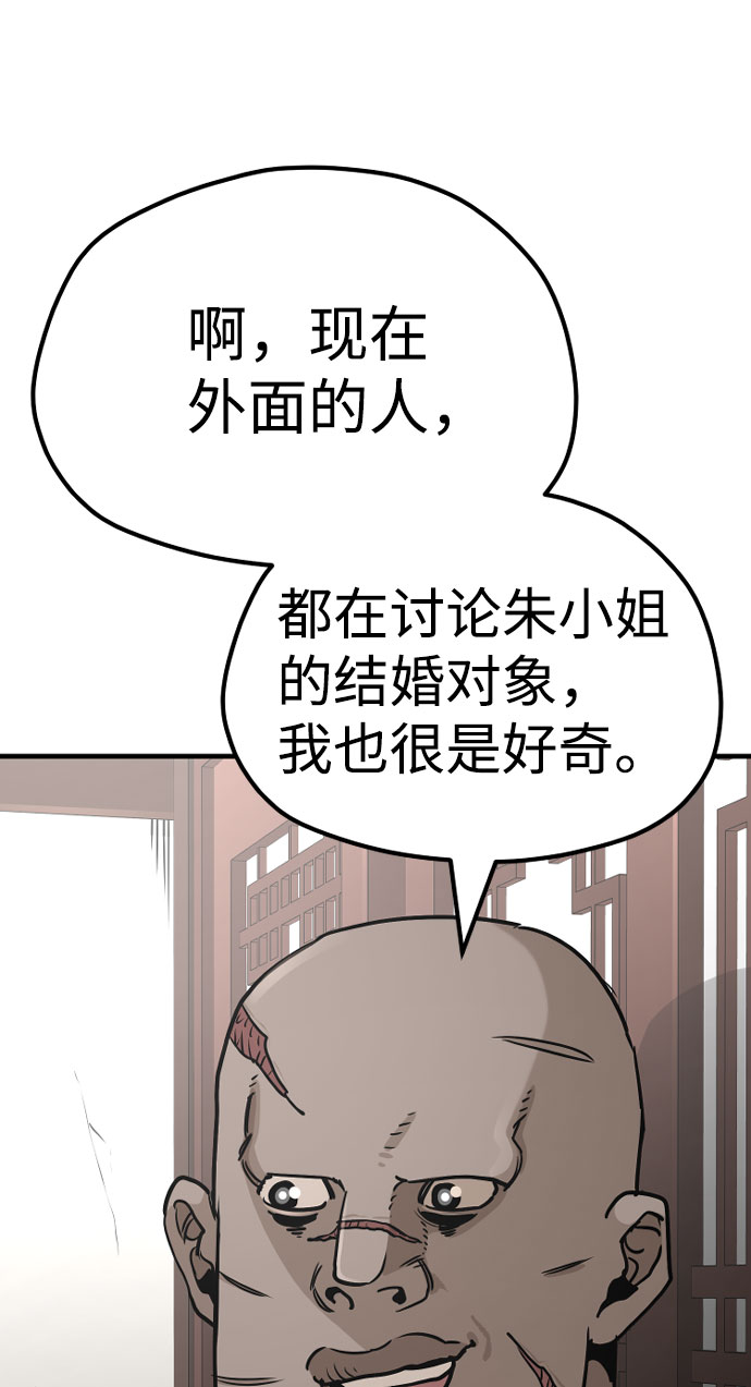 第40话88