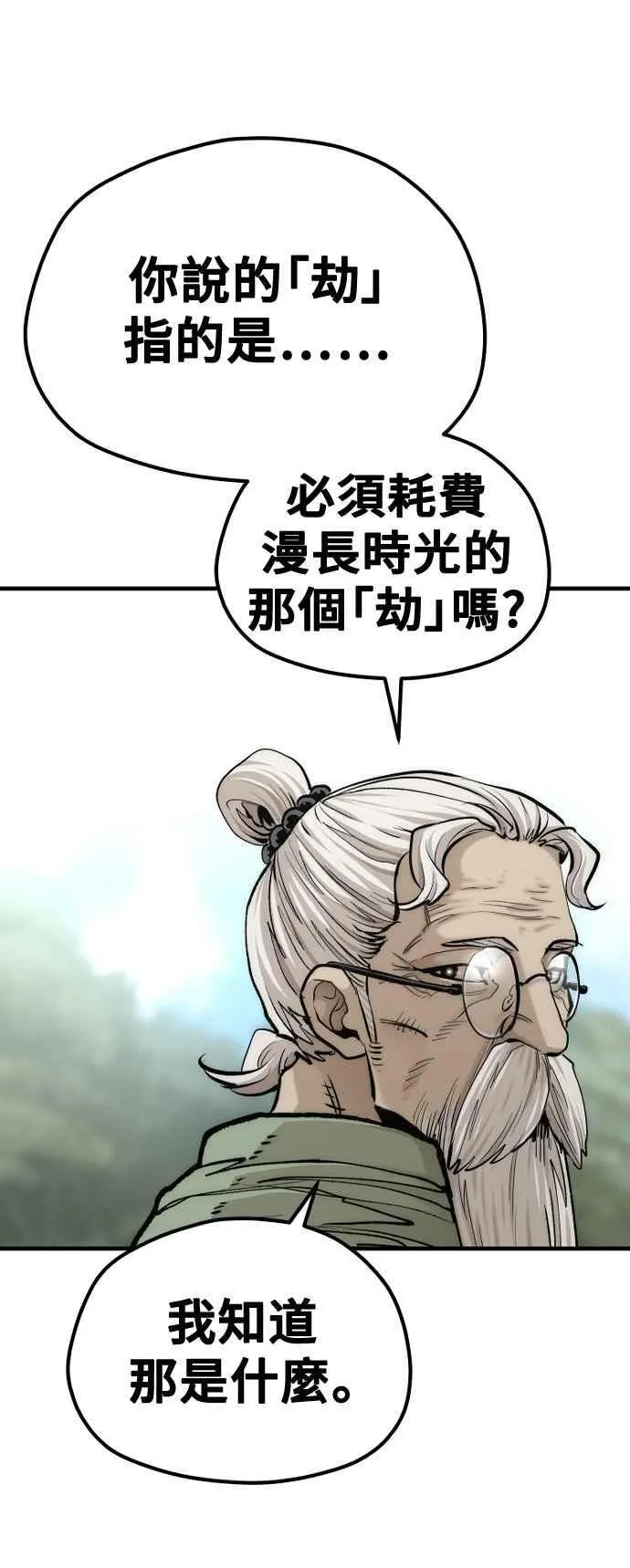 第121话58