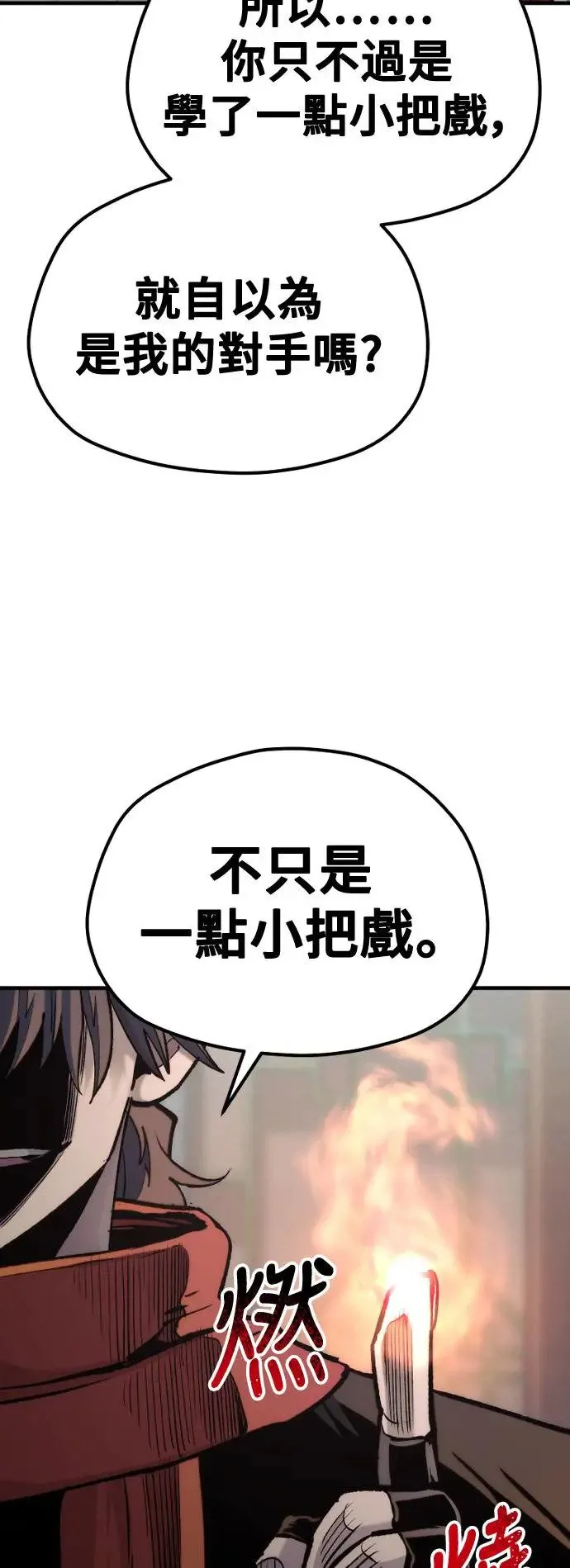 第117话75