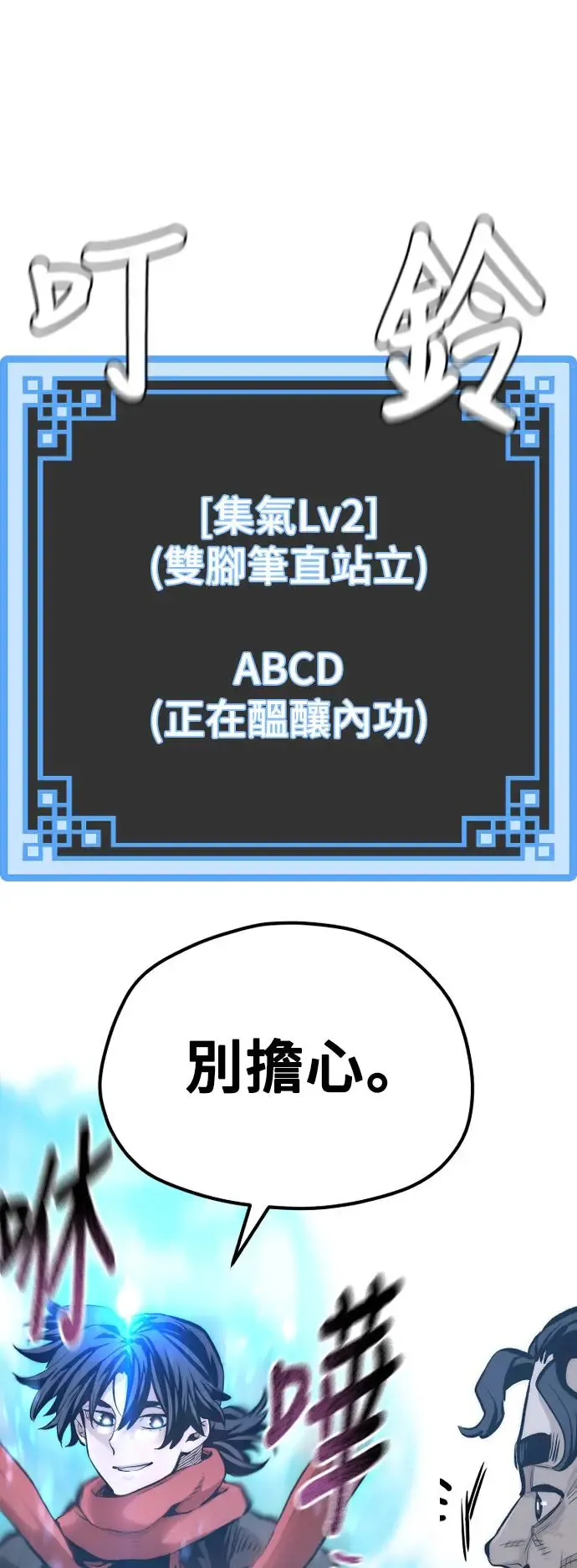 第105话37