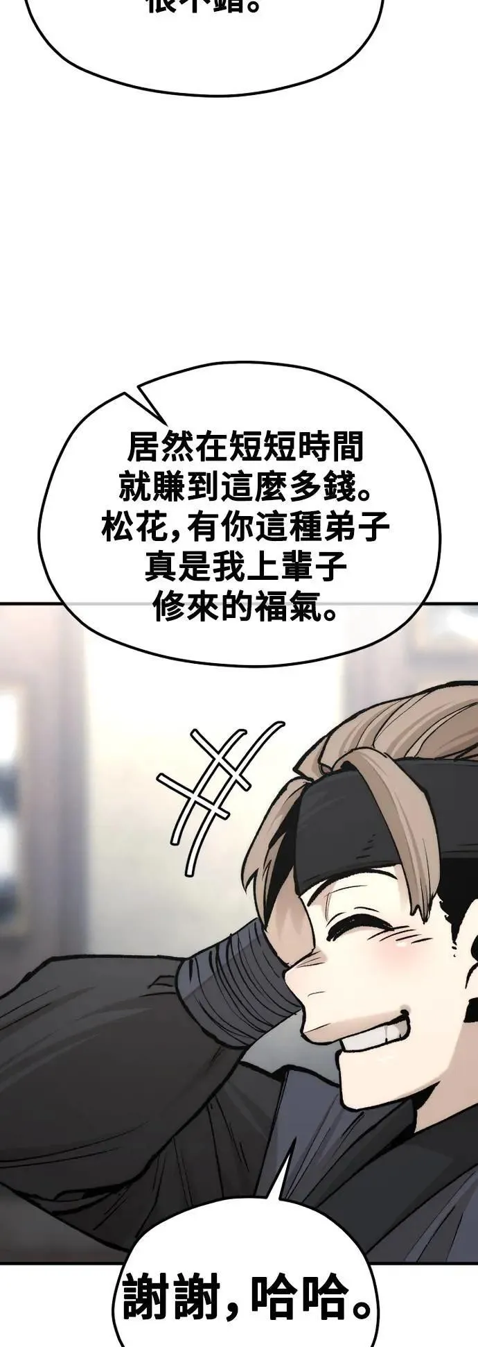 第131话84