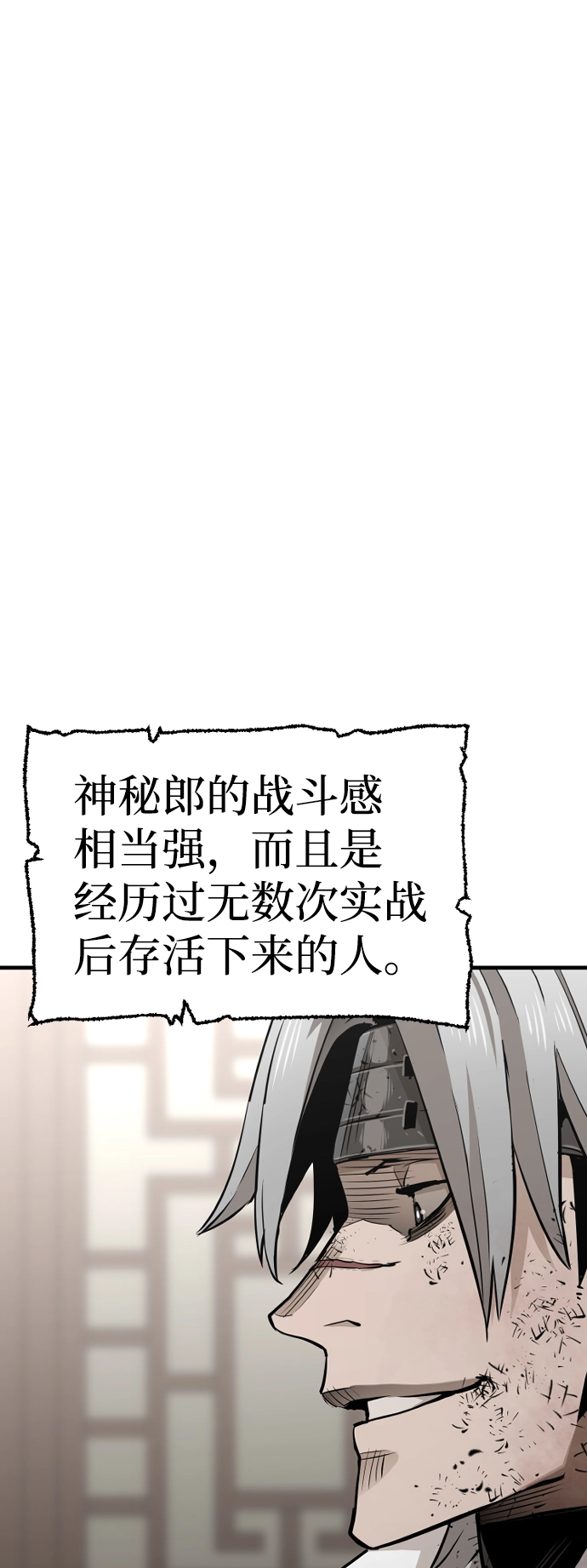 第23话87