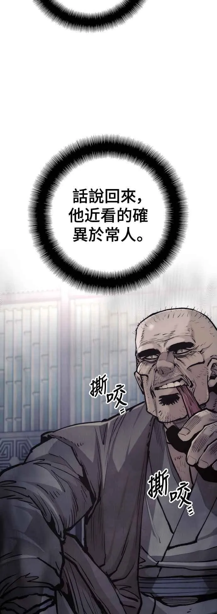 第124话38