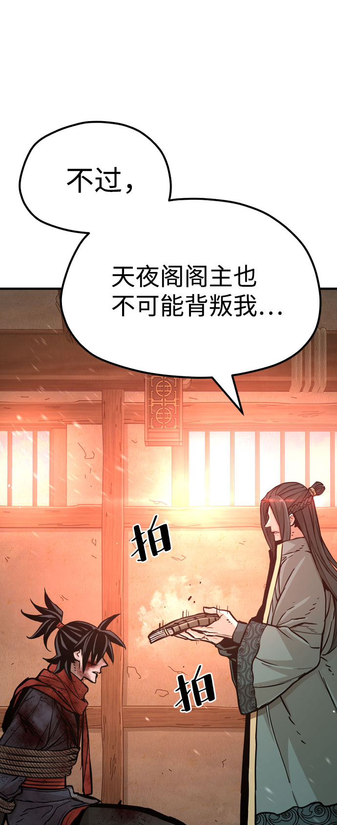 第35话10