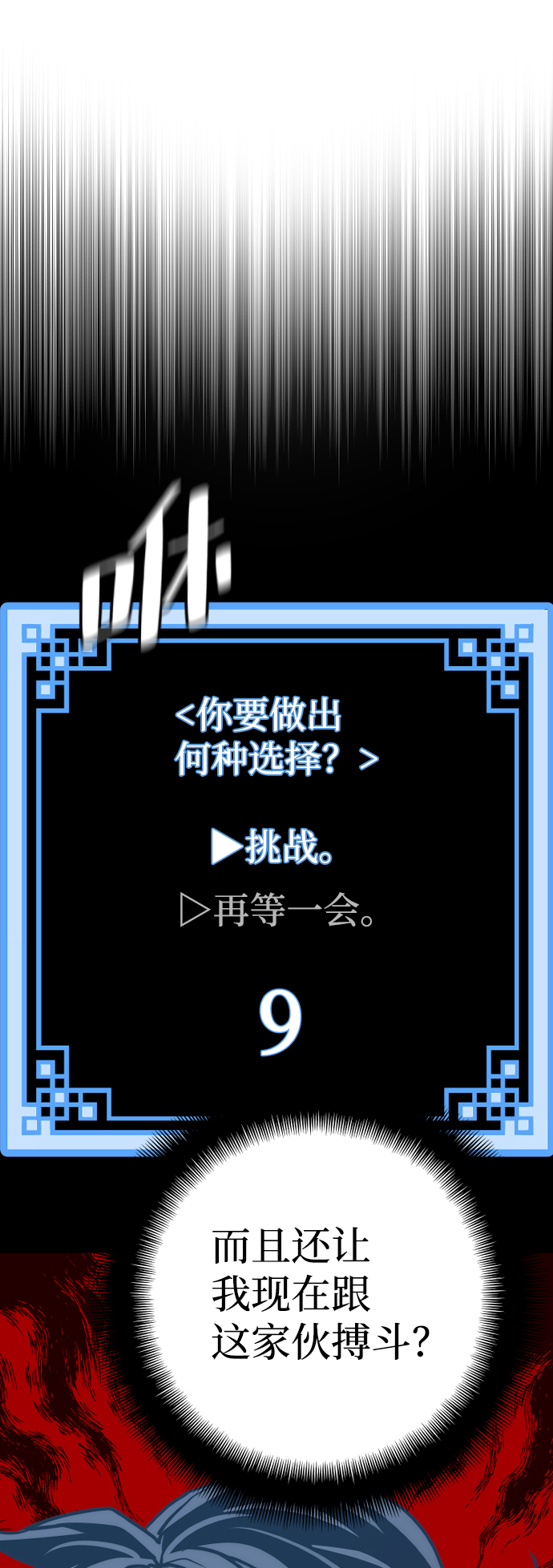 第52话7