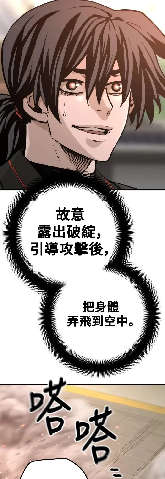 第87话62