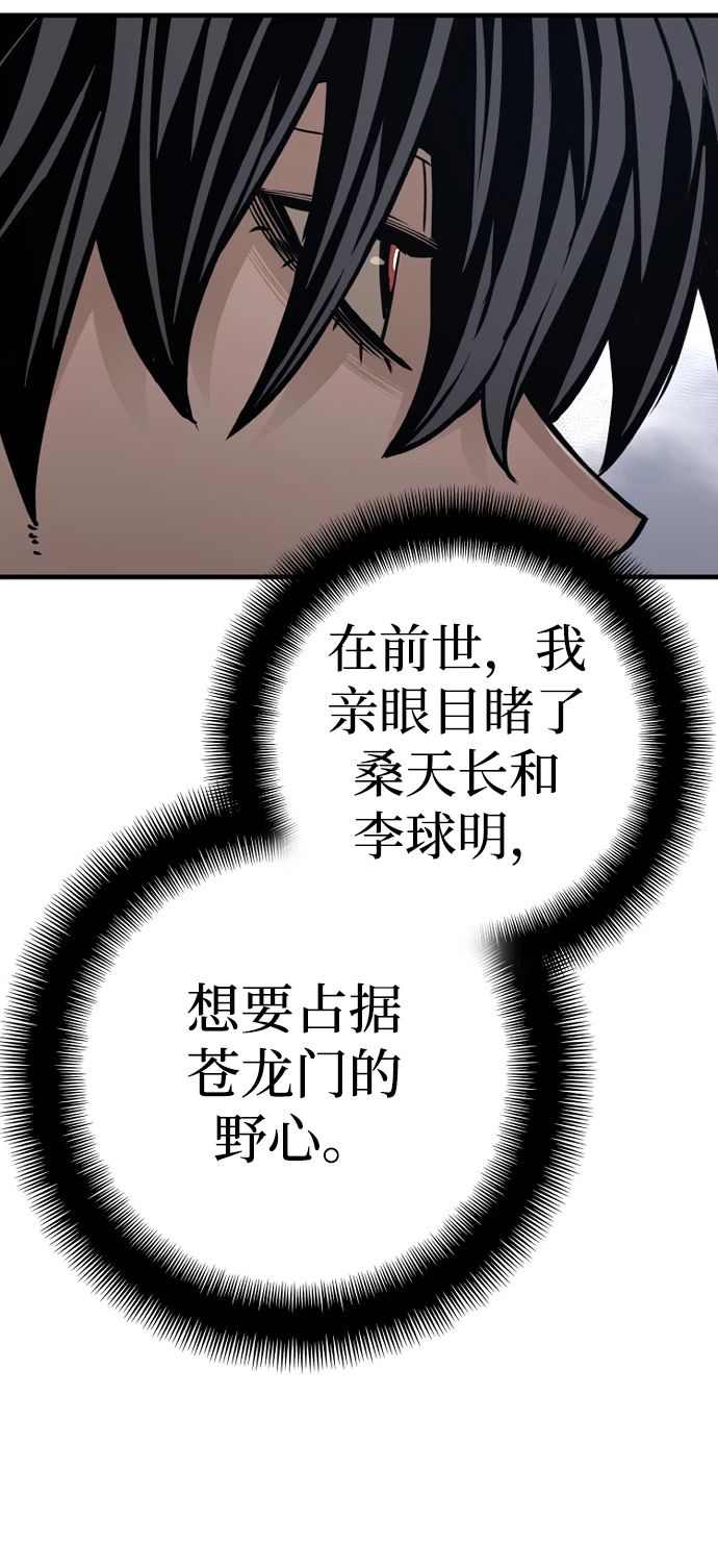 第71话74