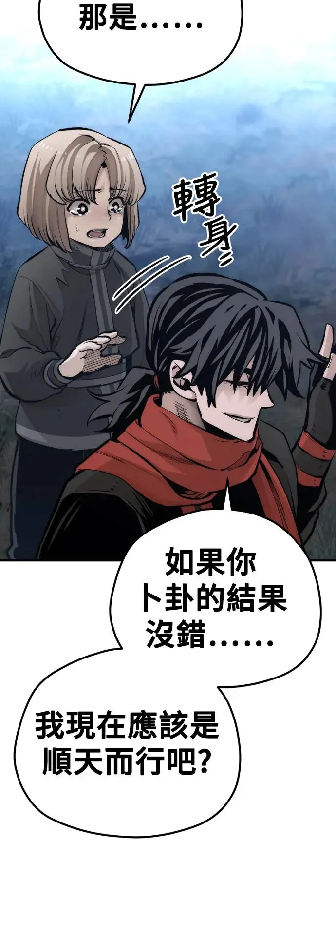 第104话79