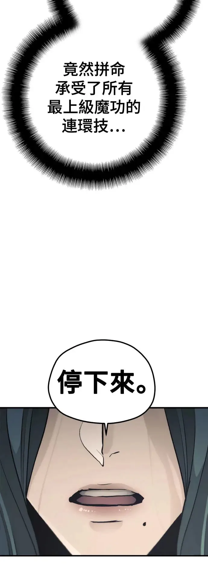 第90话90