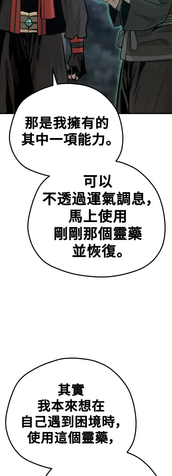 第101话73