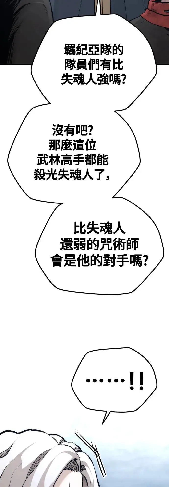 第108话77