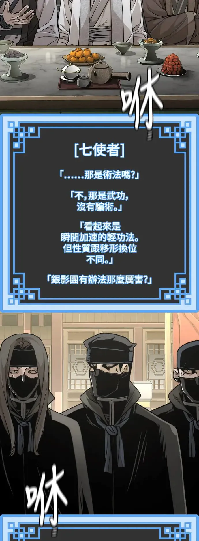 第89话34